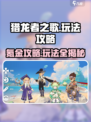 猎龙者之歌🔥无氪金玩法攻略来了！