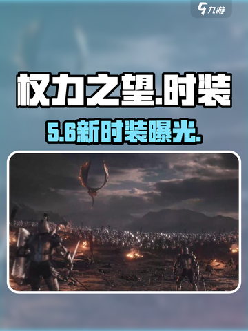 《权力之望》时装曝光🔥美到窒息！截图1