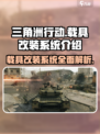 三角洲行动载具改装系统🔥带你体验速度与激情🚗🎮