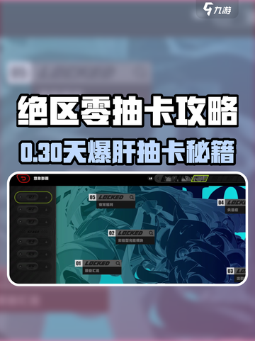 《绝区零》一个月多少抽？卡池深度解析！🎮截图1