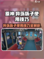 异环杯子是干啥的介绍