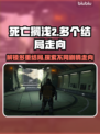 死亡搁浅2🔥多结局揭秘！不同剧情走向大曝光🎮