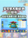 宝可梦大集结：妙蛙花强度分析，超神还是垫底？🔥