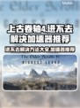 上古卷轴4进不去？用这个加速器🔥瞬间解决！🎮