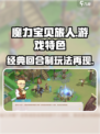 魔力宝贝旅人好玩吗介绍