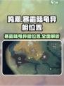 鸣潮寒霜陆龟异相位置在哪里介绍