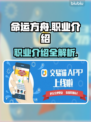 命运方舟国服🔥全职业介绍来了！🎉