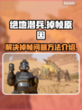 绝地潜兵🔥掉帧原因大揭秘！玩家必看🔥
