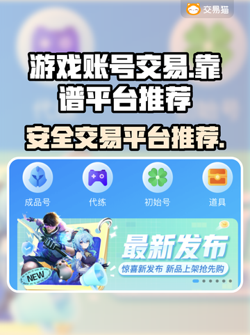 王者荣耀😎账号出售！靠谱平台推荐👇截图1
