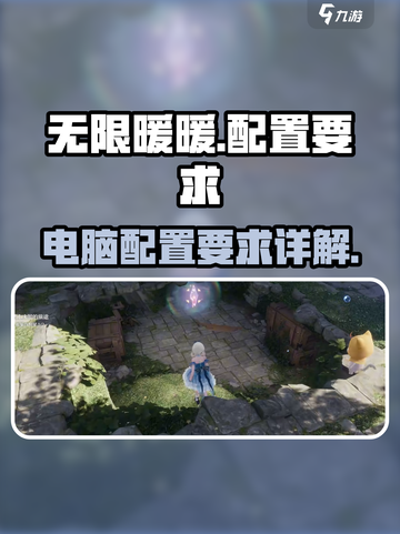 无限暖暖什么电脑可以玩介绍截图1
