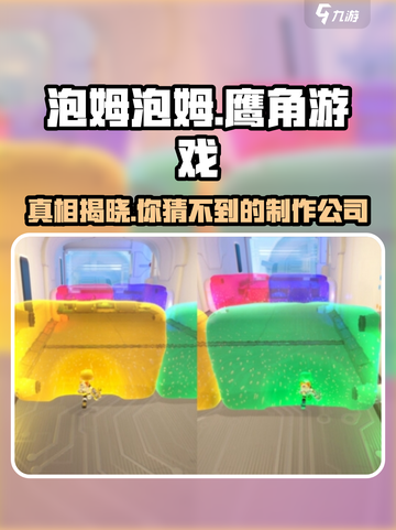 泡姆泡姆是鹰角的吗介绍截图1