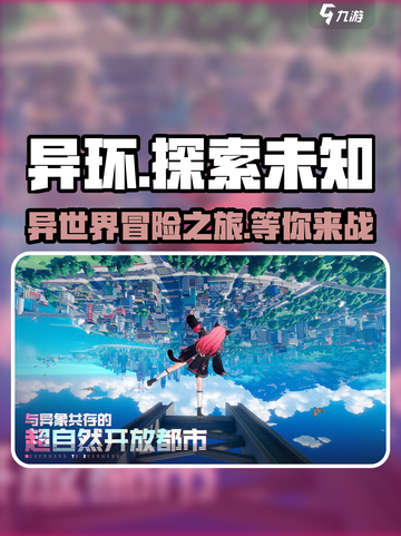 异环好玩吗介绍截图1