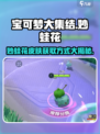 宝可梦大集结：妙蛙花皮肤✨获取全攻略！