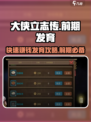 大侠立志传前期钱的获取方法介绍