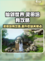 仙剑世界灵田怎么培养介绍