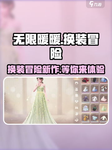 无限暖暖什么时候上线介绍截图1