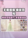 无限暖暖什么时候上线介绍