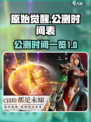 原始觉醒公测什么时候开始介绍