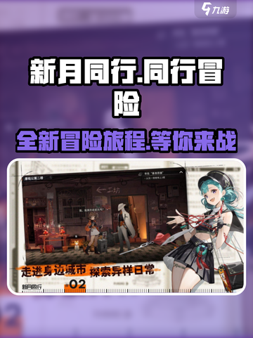 新月同行🎮：揭秘超火游戏类型与玩法🔥截图1