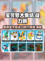 宝可梦大集结战力榜推荐介绍