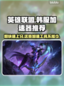 LOL韩服加速器推荐⚡玩韩服必备神器🔥