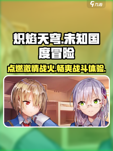 🔥炽焰天穹竟是哪个国家的？单机还是多人游戏⚡截图1