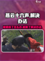 燕云十六声被通缉解决办法​介绍
