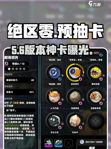 绝区零预抽卡必看🔥抽谁最赚？💥截图1