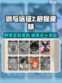剑与远征2🔥启程皮肤大曝光！玩家必看💎