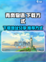 青岚物语游戏下载地址分享介绍