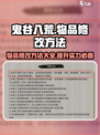 鬼谷八荒手游物品修改大揭秘💥🔥