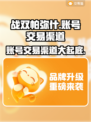 战双帕弥什账号交易渠道大曝光！🔥安全可靠⚡