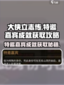 大侠立志传特邀嘉宾成就怎么得到介绍