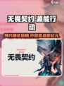 无畏契约手游招募测试介绍