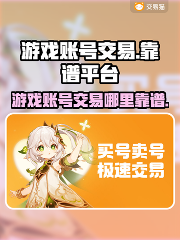 王者荣耀🔥账号交易最靠谱平台新浪财经截图1