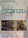龙息神寂角色战力哪个出色介绍