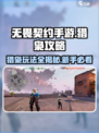 无畏契约手游新手教程猎枭攻略介绍