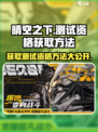 晴空之下测试资格怎么获得介绍