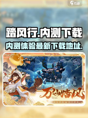 踏风行内测怎么样介绍截图1