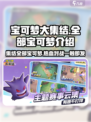 宝可梦大集结🔥全宝可梦介绍来啦！快看看有哪些小伙伴👇