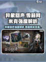 异象回声雪莉怎么样介绍