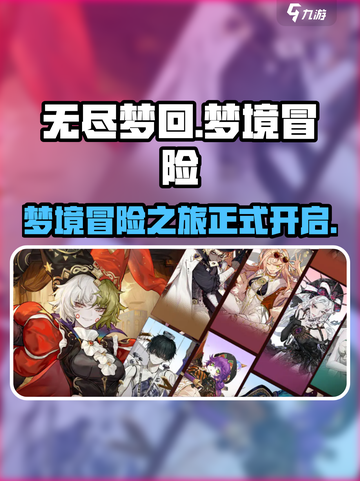 无尽梦回游戏怎么样介绍截图1