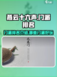 燕云十六声门派排名介绍介绍