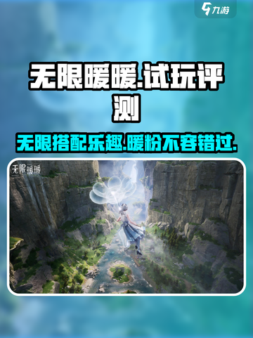 无限暖暖🔥试玩评测来啦！好玩到停不下来🎮截图1