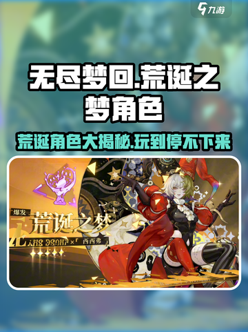 无尽梦回荒诞之梦好玩吗介绍截图1