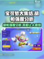宝可梦大集结🔥胡帕强度分析来了！⚡必看