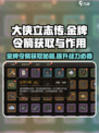 大侠立志传金牌令箭怎么获得介绍
