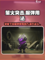 萤火突击下挂榴弹怎么用介绍