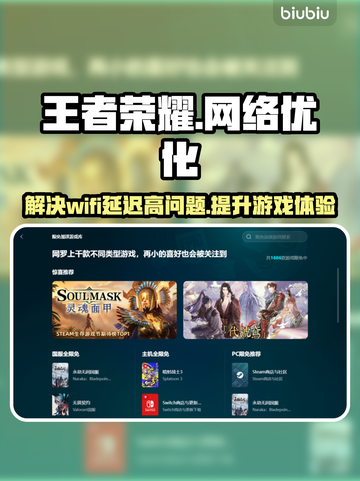 王者荣耀延迟高❌这样解决立马畅玩🔥截图1
