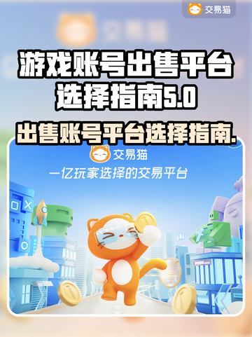 王者荣耀账号出售🔥选对平台赚更多！截图1